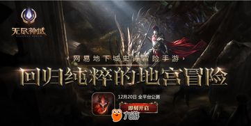 (希尔的神秘冒险)探索神火大陆希尔神域第五层的全新攻略和秘密寻宝指南