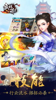 掌上江湖，经典再现：揭秘武林萌主OL手游，探寻其令人着迷的角色设定与丰富的战斗玩法