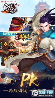掌上江湖，经典再现：揭秘武林萌主OL手游，探寻其令人着迷的角色设定与丰富的战斗玩法