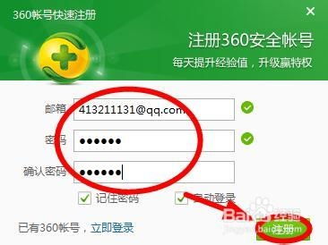 (蓝天卫士怎么注册账号)蓝天卫士账号和密码是多少？如何保护个人信息安全？