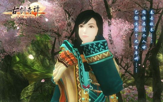 (古剑奇谭单机版第一部女主角)古剑奇谭单机版：神秘少女降临，英雄如何与其相处？