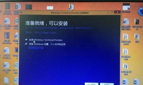 (免费获取windows8.1)如何获取并安装免费的Windows8操作系统：详细步骤和注意事项
