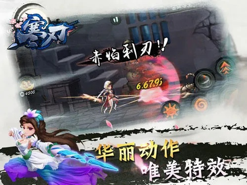 寒刃单机版：打造独一无二的冷酷战士，畅享无尽冒险与挑战的游戏体验