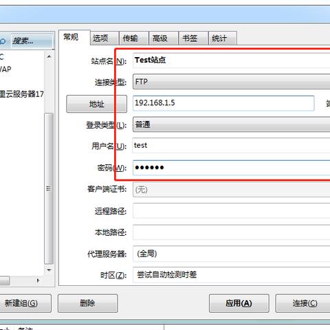 (flash手机端)FlashFtp手机版：让您随时随地轻松管理文件传输的便捷工具