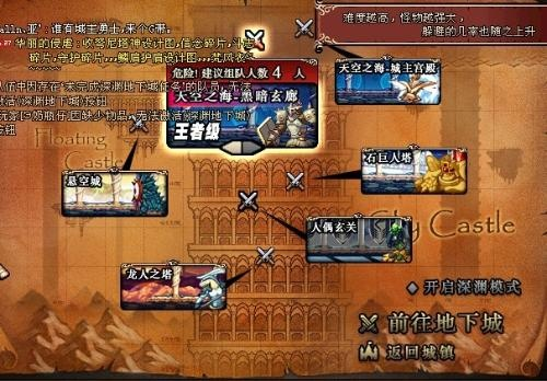 (dnf领史诗任务)怎么在地下城史诗领主游戏中踏入无尽冒险？