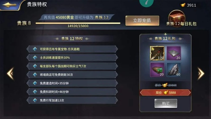 深度解析上古战歌充值折扣平台，一站式满足您的优惠需求与游戏体验