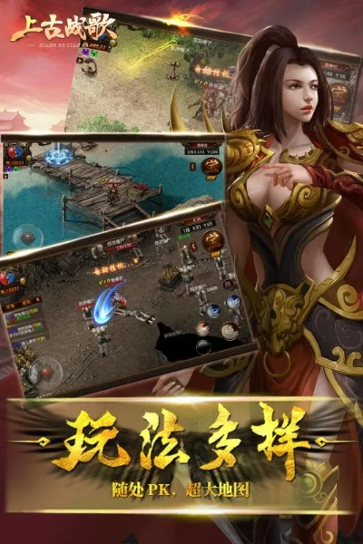 深度解析上古战歌充值折扣平台，一站式满足您的优惠需求与游戏体验