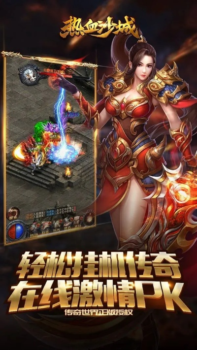 感受激情战斗吧！激战王城0.1折，震撼你的游戏世界，等你来挑战！