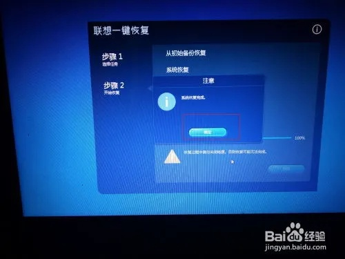 详细指南：如何通过简单步骤将联想一体电脑恢复出厂设置，以解决系统问题和提升性能