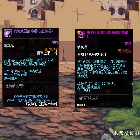 (不可思议地下城幻化商城)探寻不思议地下城幻化商店的神秘之旅