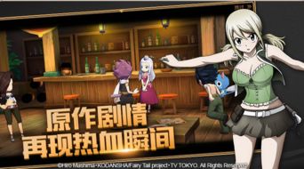 妖精的尾巴魔导少年手游新版本更新，探索全新剧情，开启冒险旅程的魔法世界