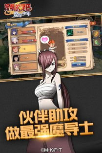 妖精的尾巴魔导少年手游新版本更新，探索全新剧情，开启冒险旅程的魔法世界