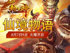 封天战神攻略：全面解析游戏机制与成长路线，助你成为顶尖战神的必备秘籍