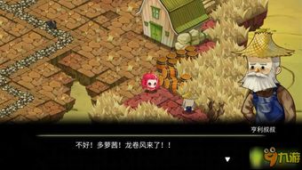 (绿野仙踪是什么游戏)绿野仙踪手游怎么玩？深度攻略带你步步为营，精通游戏技巧！