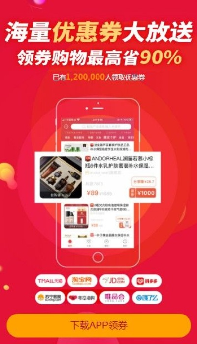 (拼多多免费下载并安装)免费下载拼多多app，安装即可轻松享受优惠购物体验