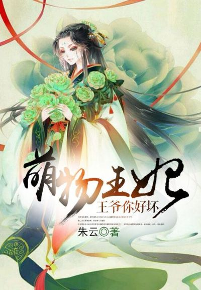 免费阅读锦绣明堂 苏妲己小说，尽情畅想古风奇缘