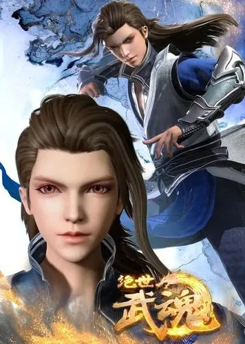 (绝世武魂,樱花动漫)《绝世武魂》樱花动漫：与传统武侠风格不同的全新漫画体验