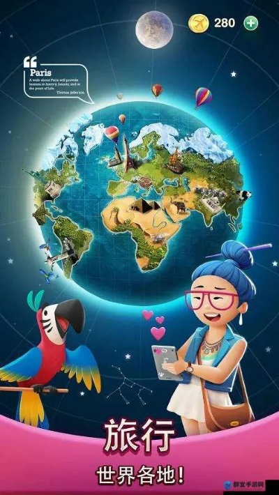 探索地球各地奇妙角落：《球球环游世界中文版》玩家亲身旅行体验分享