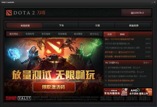 (dota2国服离线)Dota2完美离线单机版：享受无网游戏乐趣的最佳选择