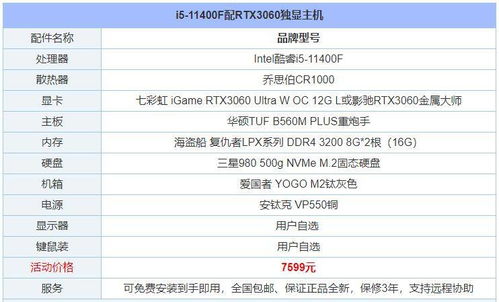 (亦春秋操作)使用2023亦春秋配置要求来提升系统性能