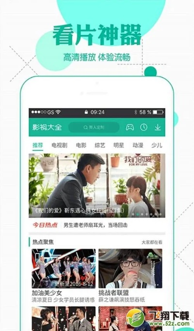 探寻福建之美：福建导航与大菠萝官网下载全攻略