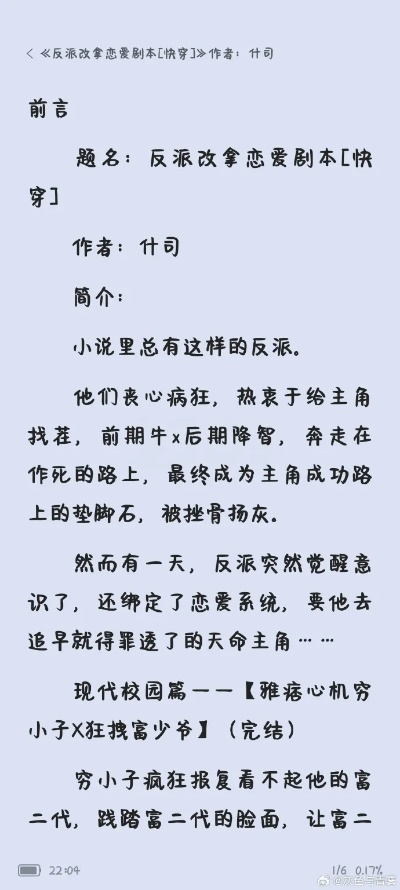 (快穿之言言若情h)快穿之小言模拟器攻略最新章节列表，精彩内容尽在掌握！