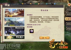 (小程序剑侠传奇攻略)探索剑侠传奇H5：尽情享受武侠世界的激烈对抗与英雄冒险旅程