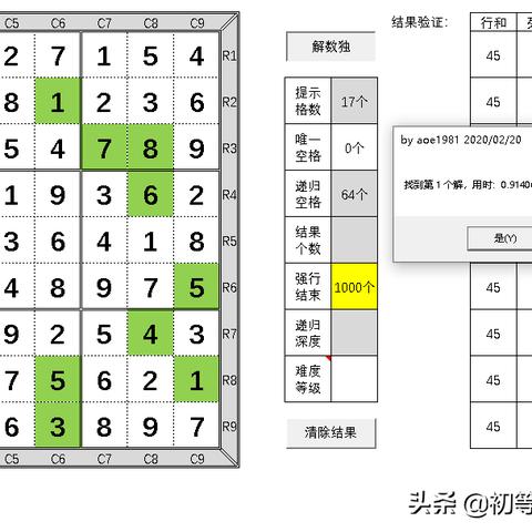 (数独迷题挑战)挑战你的逻辑思维：下载最受欢迎的数独谜题挑战app