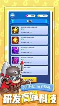 冲吧小兵小游戏：体验战斗的激情与策略挑战，成为最强指挥官的升阶之路
