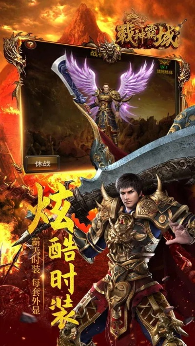 战神霸业之路游戏：征战无尽领域，创造辉煌传说，勇者之路由你铸就