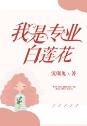 放学别走：酱子贝精彩小说全文免费阅读，青春校园故事深度解析与书评