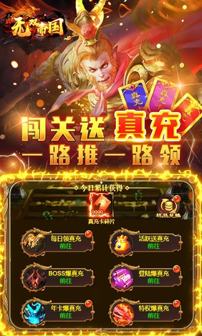 (无双帝国官网)无双帝国手游公益服：体验封神之旅，开启免费VIP特权奇遇