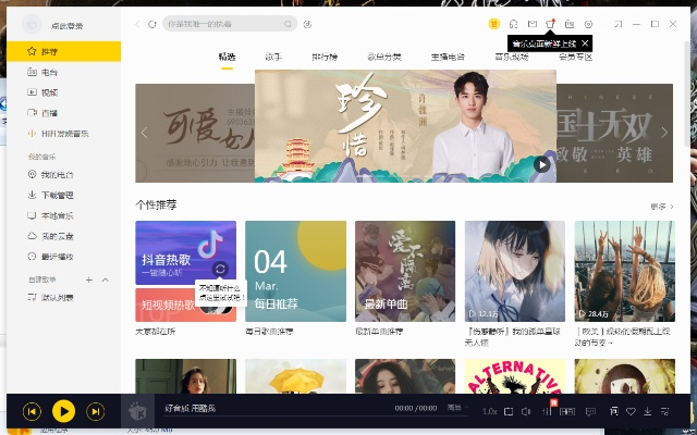 (如何安装酷我音乐)如何在2019年安装酷我K歌？快速了解最新的安装步骤和技巧！