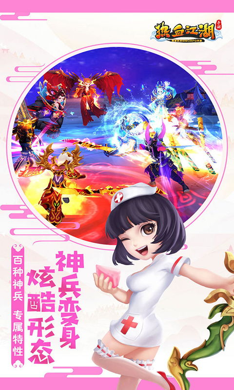 (热血江湖sf官网)热血江湖5.0版本sf：新版本更新，激情纵横江湖，战火重燃！