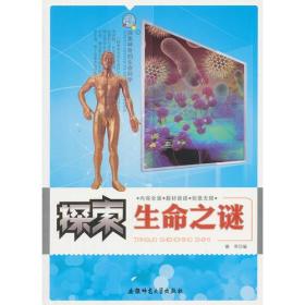 (神奇的自然疗法)探索神奇的天然治愈之旅：身心灵完美平衡的自然奇迹之旅