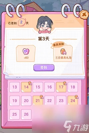 (落樱小屋篇章)如何获取落樱小屋2章节券？