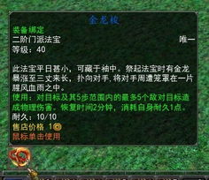 (魔道法宝名称)揭秘各类神秘法宝！魔道法宝一览表大揭秘