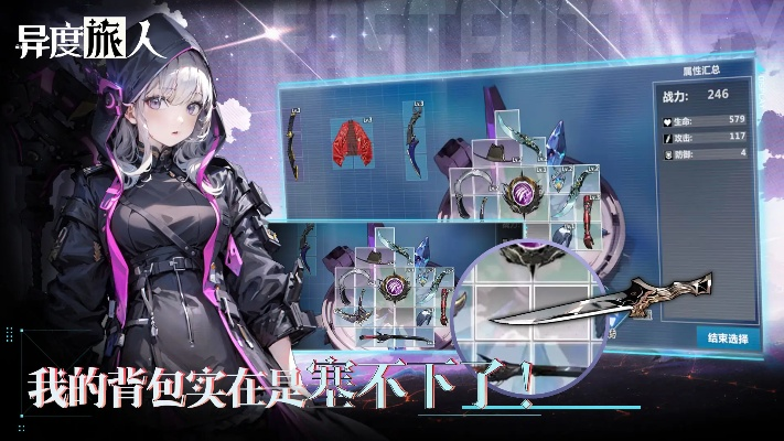 (异度人生)体验异度旅人离线版，探索无尽世界，激发冒险之心