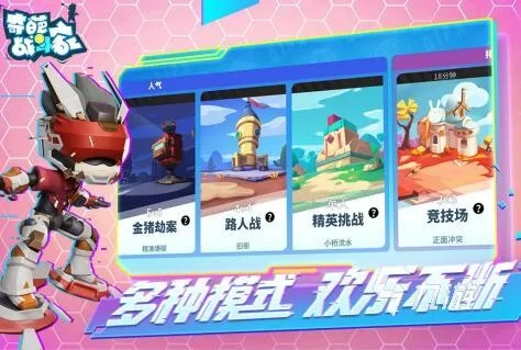 如何注册奇葩战斗家体验服？步骤详细，教你一键加入游戏行列！