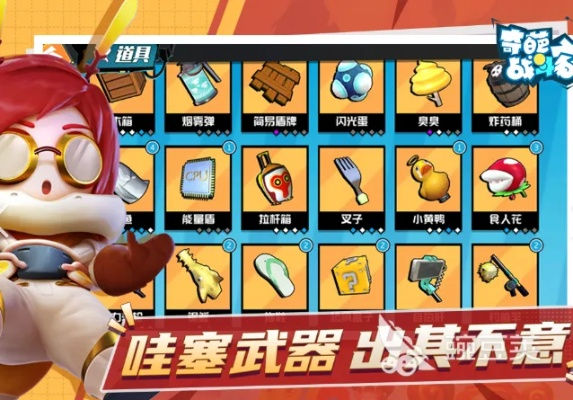 如何注册奇葩战斗家体验服？步骤详细，教你一键加入游戏行列！