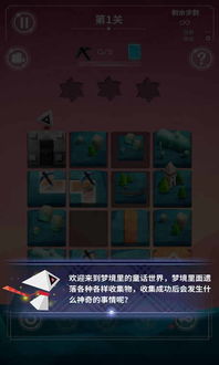 (梦旅人游戏攻略)梦境旅人：穿梭虚幻的时空，探寻存在意义的旅程