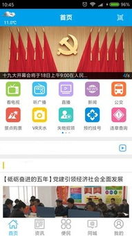 (天翼客户端手机版)天翼客户端：提供全方位便捷服务，助力用户畅快体验智能生活