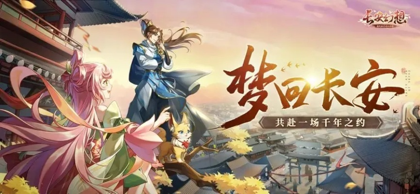 (长安幻想原著小说)探寻长安幻想吧：古城遗梦，历史飘渺，文化情怀，神秘韵味。