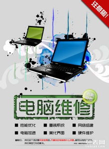 长沙修电脑电话，专业技术服务，快速高效解决您的电脑问题，让您无忧工作。