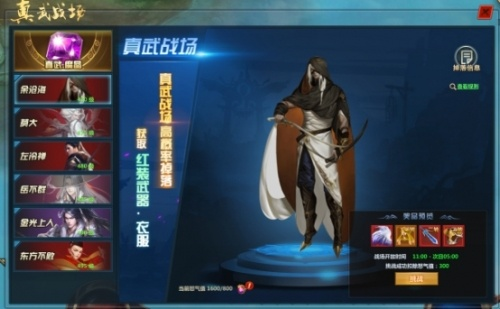 (真武 手游)真武手游武绝最新版本更新内容大揭秘，全新玩法等你体验