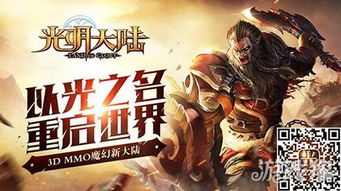 (光明大陆官网下载入口)在光明大陆手游下载，尽享无尽的冒险乐趣和精彩的游戏世界