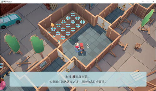 终极指南：《搬家模拟器》游戏攻略大全，帮你精准规划家具摆放，轻松过关