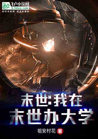 详解归零纪元：揭秘百度百科备受瞩目的科幻末世游戏背景设定及其独特魅力
