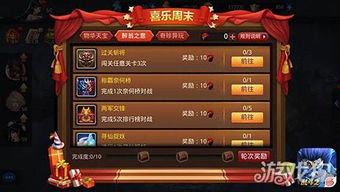 胜斗西游福利码揭秘：获取方式、使用攻略及其带来的游戏优势详解