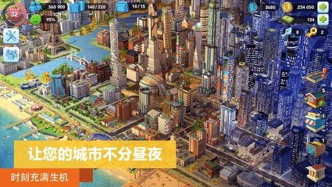 (simcity无限绿钞方法)SimCity无限钞票版：建设城市新境界，财富翻倍无限创造！